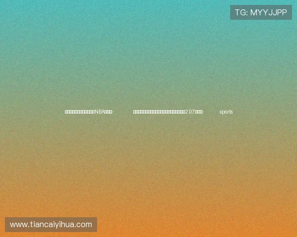 ✅体育直播🏆世界杯直播🏀NBA直播⚽- 江西省人大常委会原副主任殷美根一审被控受贿2.07亿余元- sports